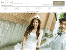 Tablet Screenshot of plazahotel.jp