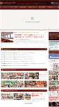 Mobile Screenshot of plazahotel.co.jp